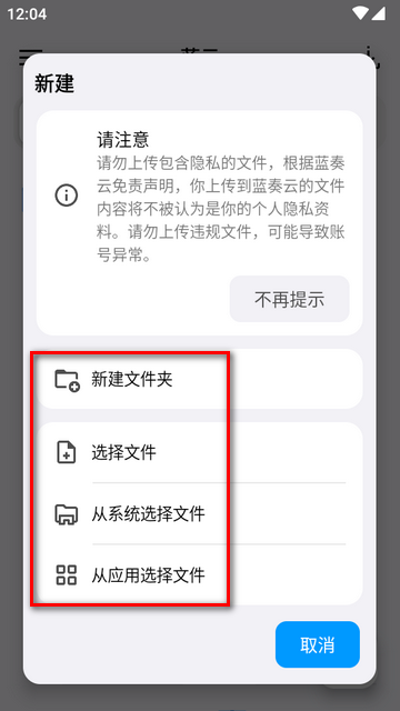 蓝云APP(蓝奏云第三方安卓客户端)