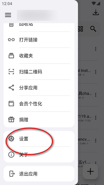 蓝云APP(蓝奏云第三方安卓客户端)