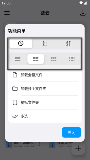 蓝云APP(蓝奏云第三方安卓客户端)