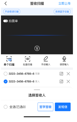 韵达快递员揽派app官方下载