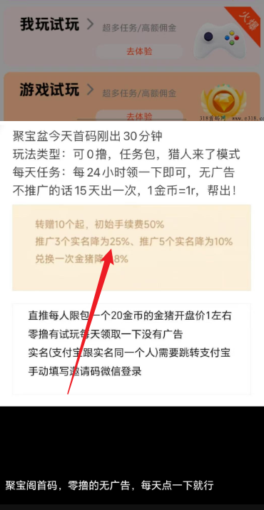 聚宝阁最新版