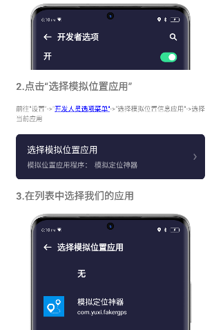 模拟定位神器免费版2025