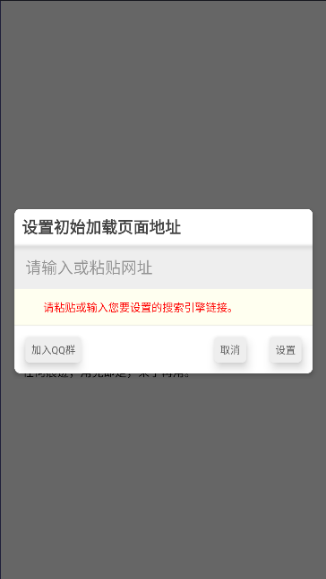 沉浸浏览器软件手机版