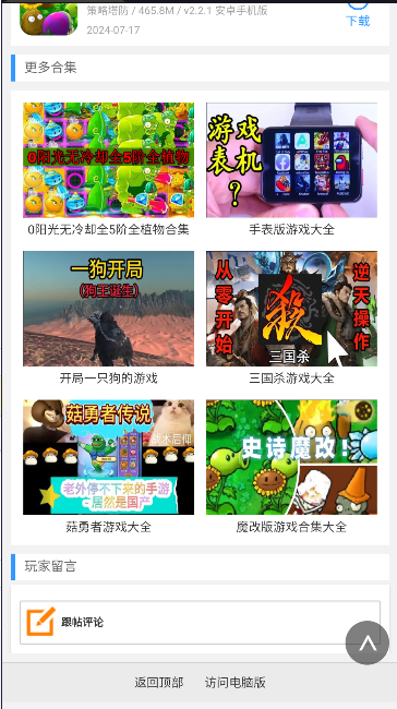 沉浸浏览器软件手机版