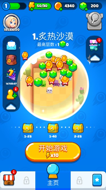 砰砰法师免谷歌免广告版