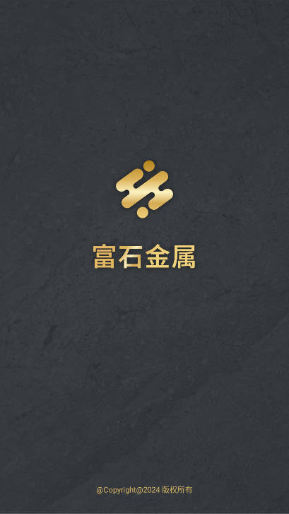 富石金属软件