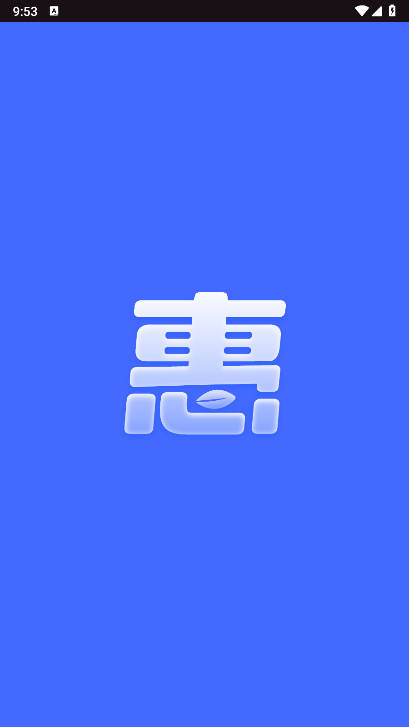 益农惠看广告平台