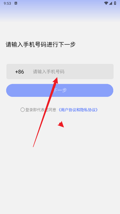 益农惠看广告平台