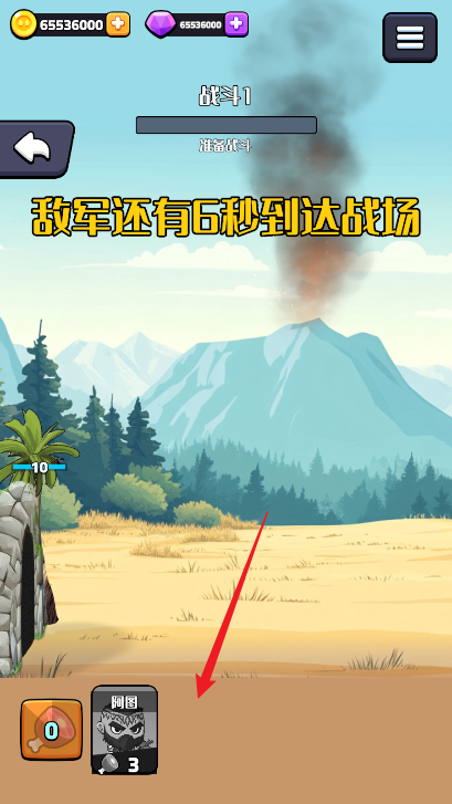 跨时代英雄无限金币无限钻石版