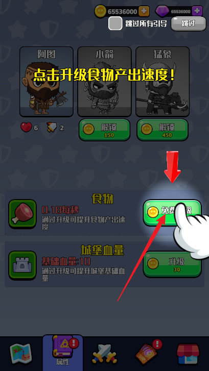 跨时代英雄无限金币无限钻石版