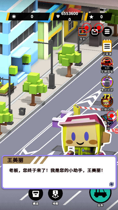 收费站模拟器无限钻石版最新版