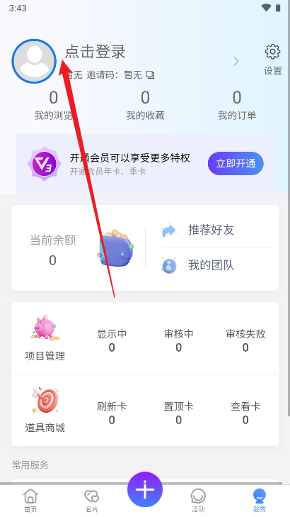 优推会谈最新版