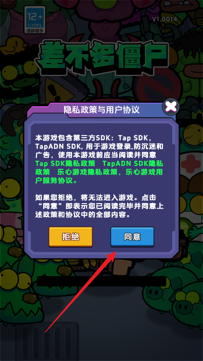 差不多僵尸无限货币免广告版