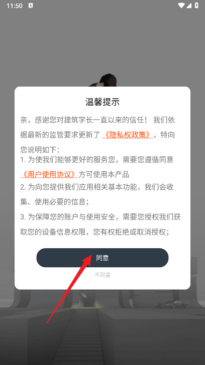 建筑学长ai渲染绘图软件