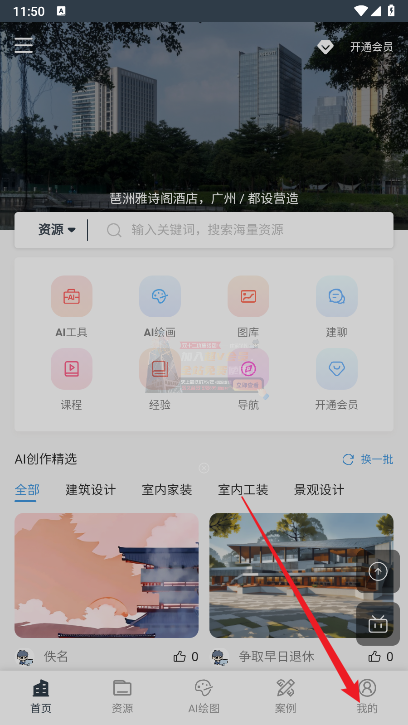 建筑学长ai渲染绘图软件