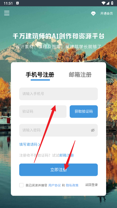 建筑学长ai渲染绘图软件