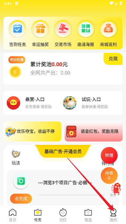 项目多多app最新版