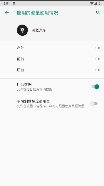 深蓝汽车手表版本