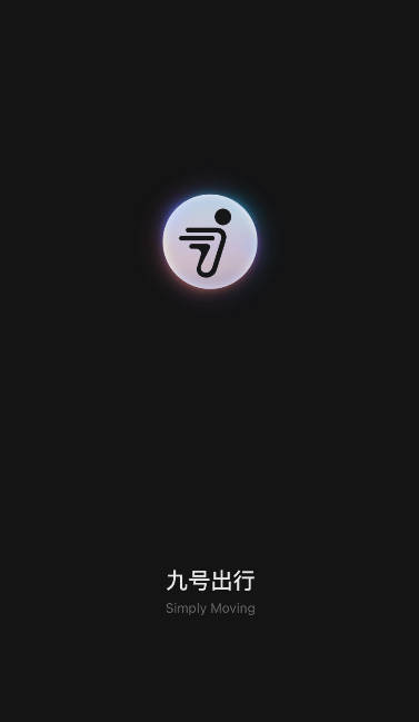 九号出行app最新版本