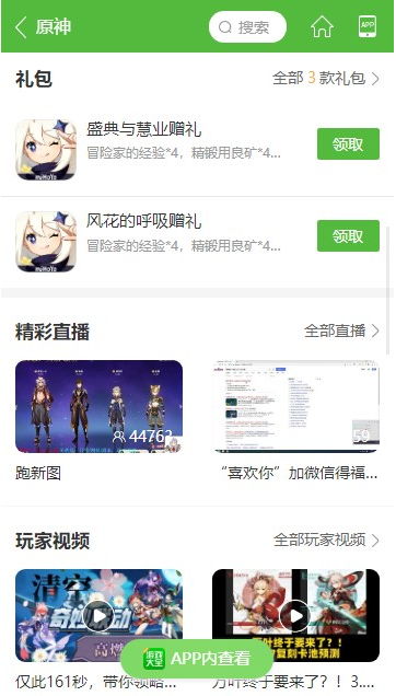 4399游戏盒安装免费2025