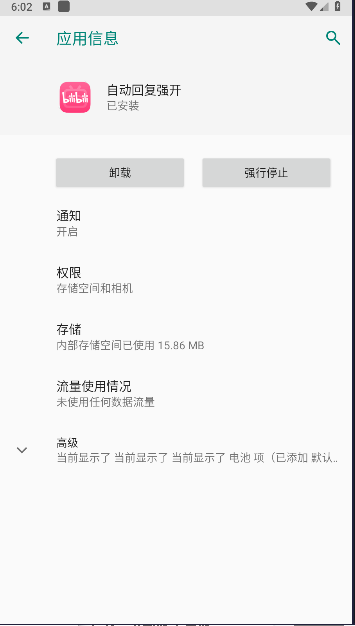 B站自动回复强开工具手机版