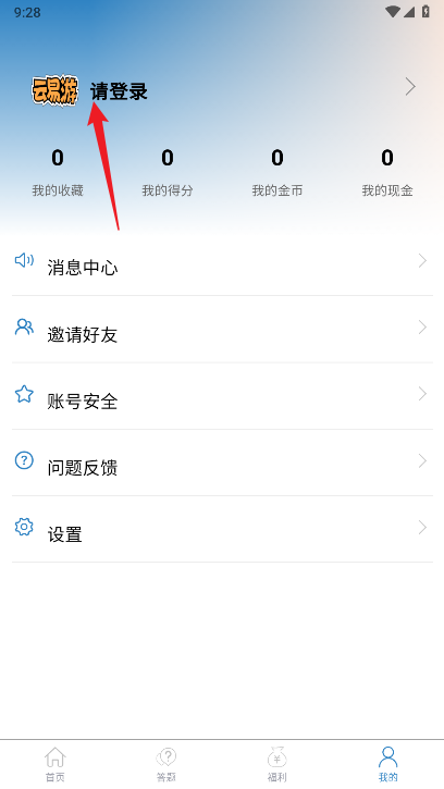 云易游app最新版