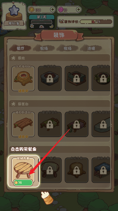 我家后院有座岛无限金币钻石免广告版