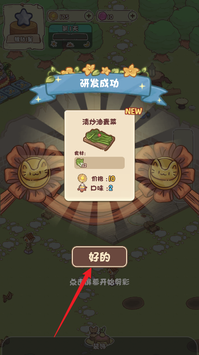 我家后院有座岛无限金币钻石免广告版