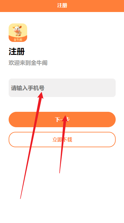 金牛阁官方版