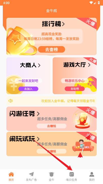 金牛阁官方版
