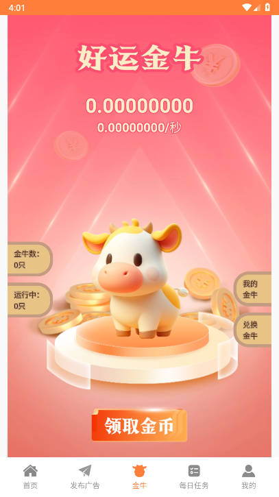 金牛阁官方版