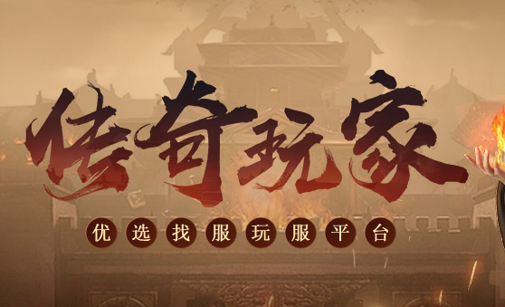 996传奇世界游戏盒子最新