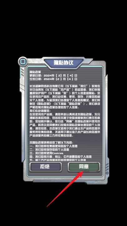 我在末日当房东游戏免广告版