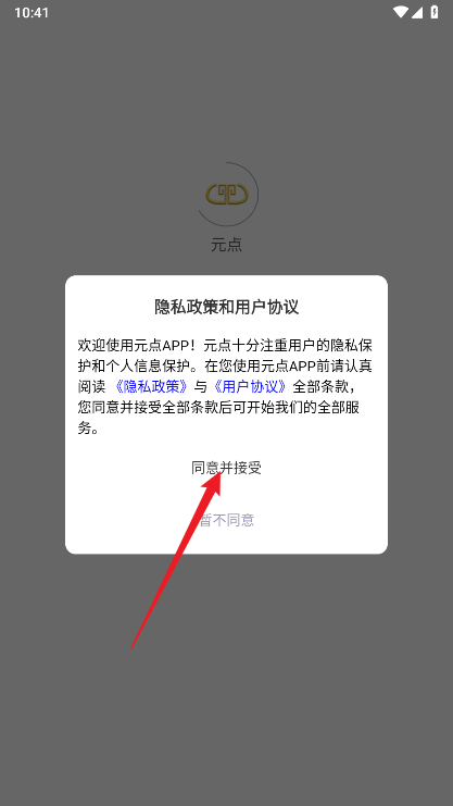元点短剧平台官方版
