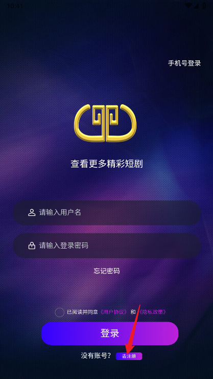 元点短剧平台官方版