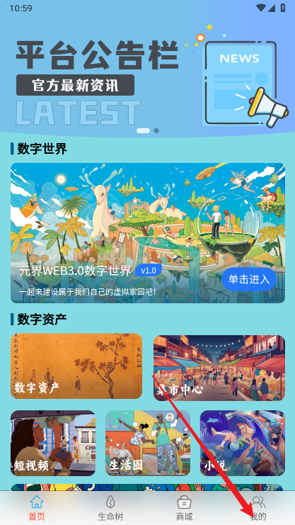 元界超链app官方版