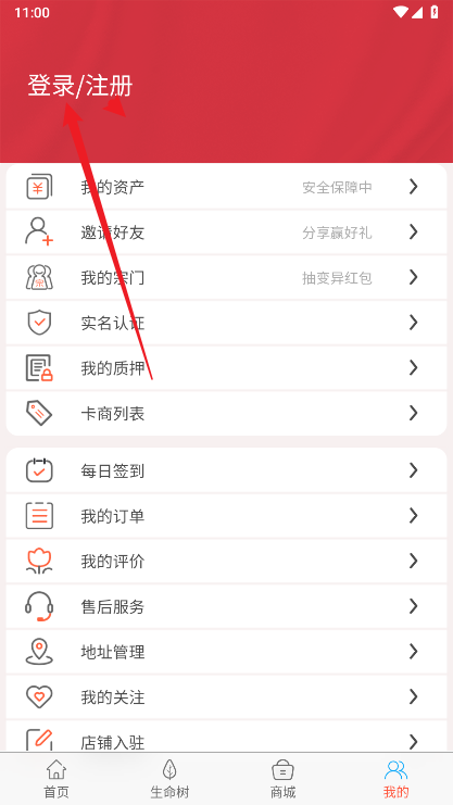 元界超链app官方版