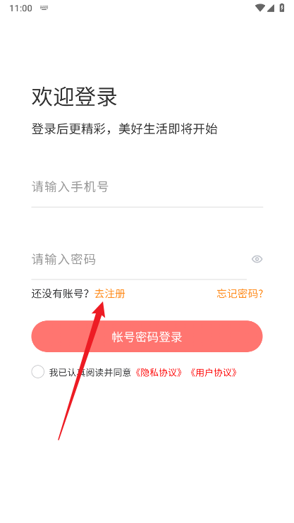 元界超链app官方版