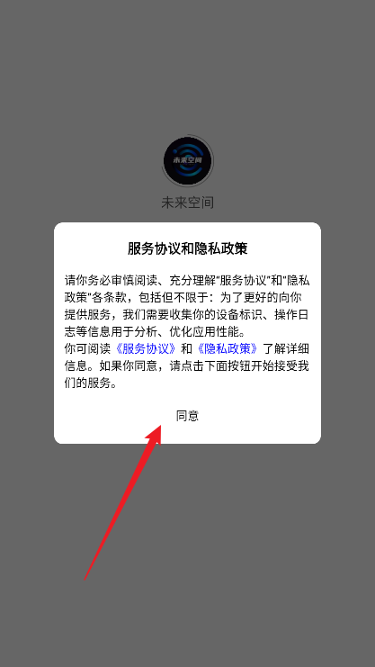 未来空间app最新版本
