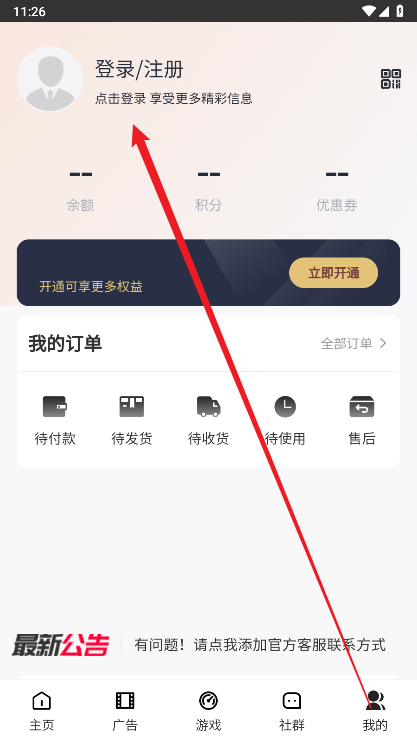 未来空间app最新版本