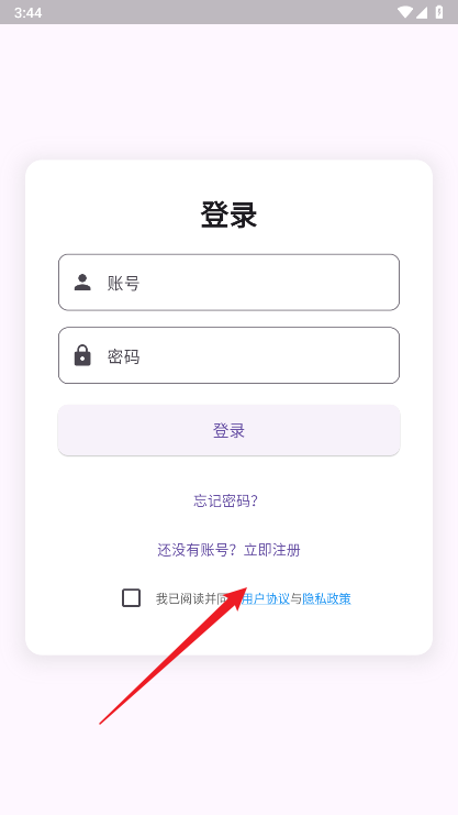 嗨妆购平台