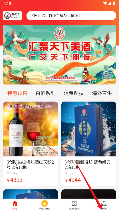 酒天下app安卓版