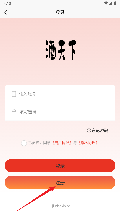 酒天下app安卓版