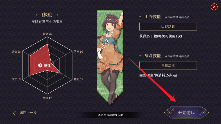玉言山野行无限金币不减反增版