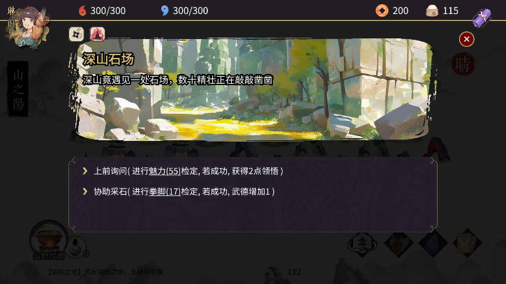 玉言山野行无限金币不减反增版
