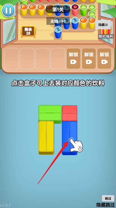 梦想创业记免广告版