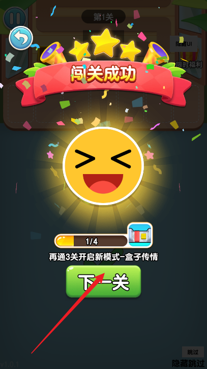 梦想创业记免广告版