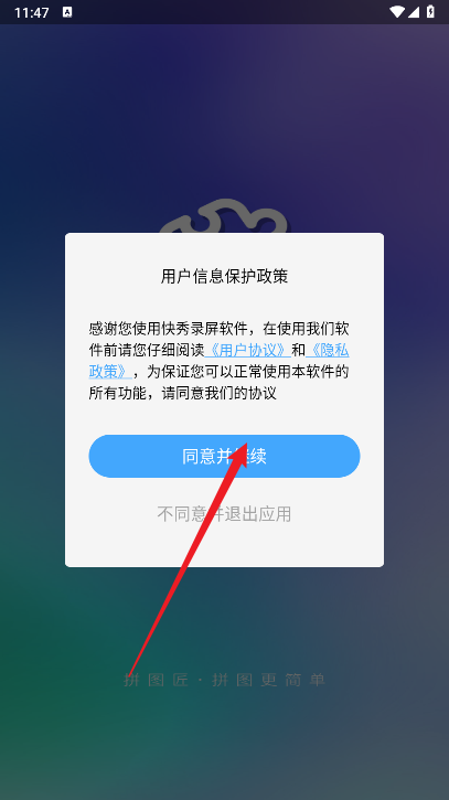 拼图匠app最新版