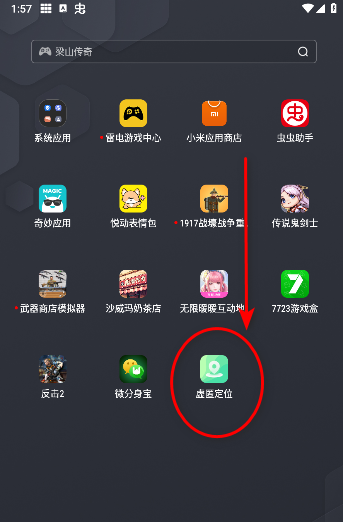 虚匿定位下载安卓