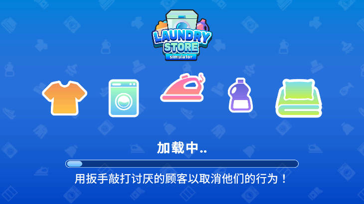 洗衣店模拟器无限金币钻石版